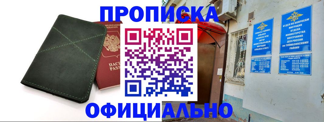 временная регистрация для всех в Находке