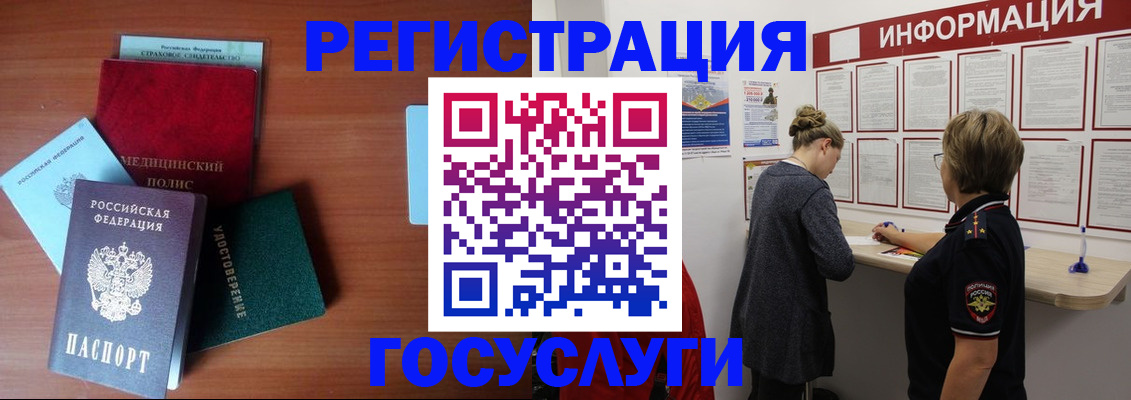 регистрация в Находке