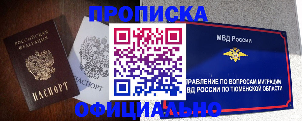 временная регистрация 2025 в Находке