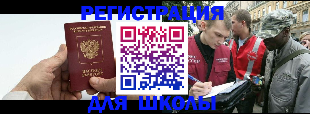 временная регистрация законно в Находке