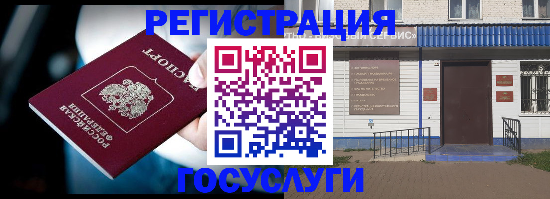 прописка штамп в Находке