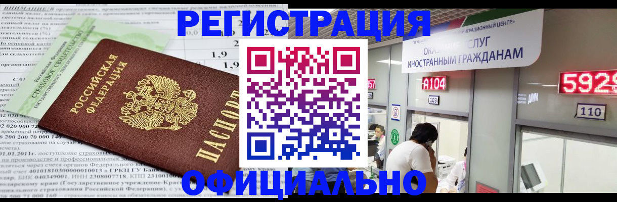 временная регистрация поиск в Находке