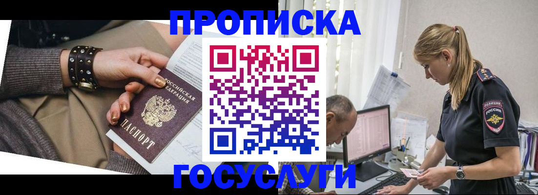 пропишу в квартире в Находке