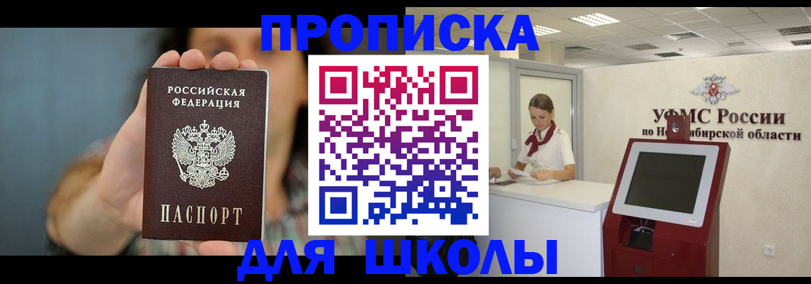 временная регистрация 2025 в Находке
