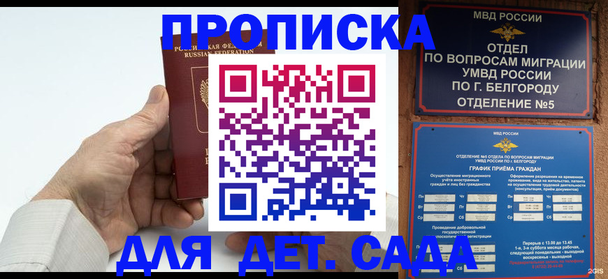 прописка от собственника в Находке