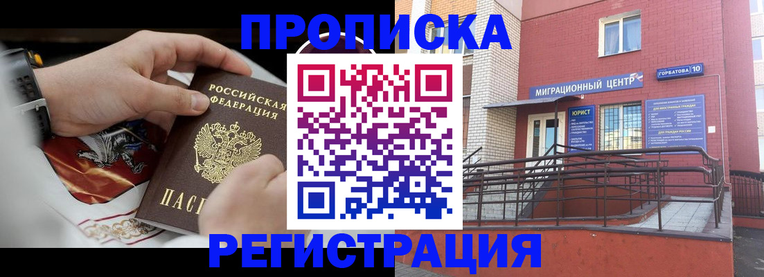 регистрация для школы в Находке