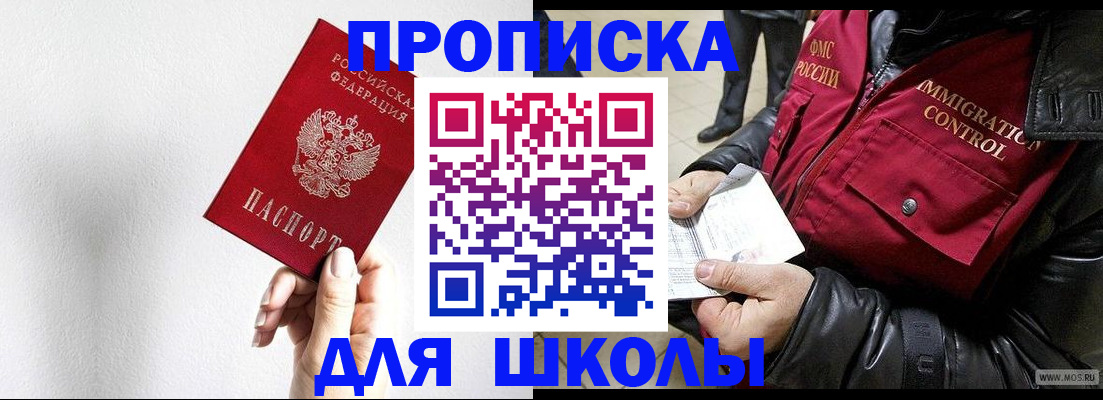 прописка иностранных граждан в Находке