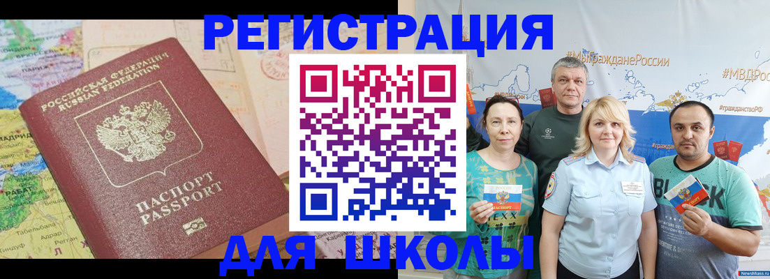 прописка для работы в Находке