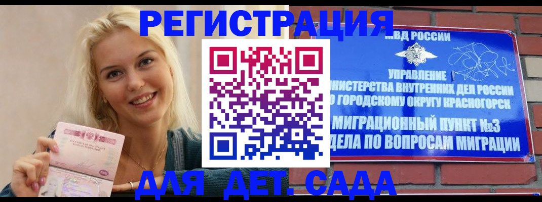 прописка для кредита в Находке